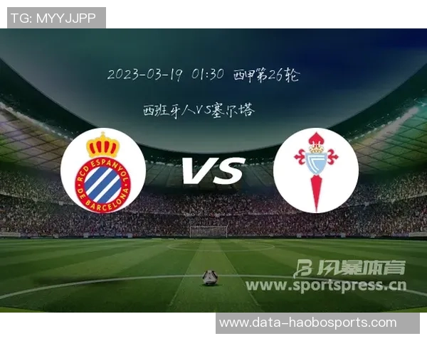 西班牙人对阵塞尔塔比赛评分分析及精彩瞬间回顾